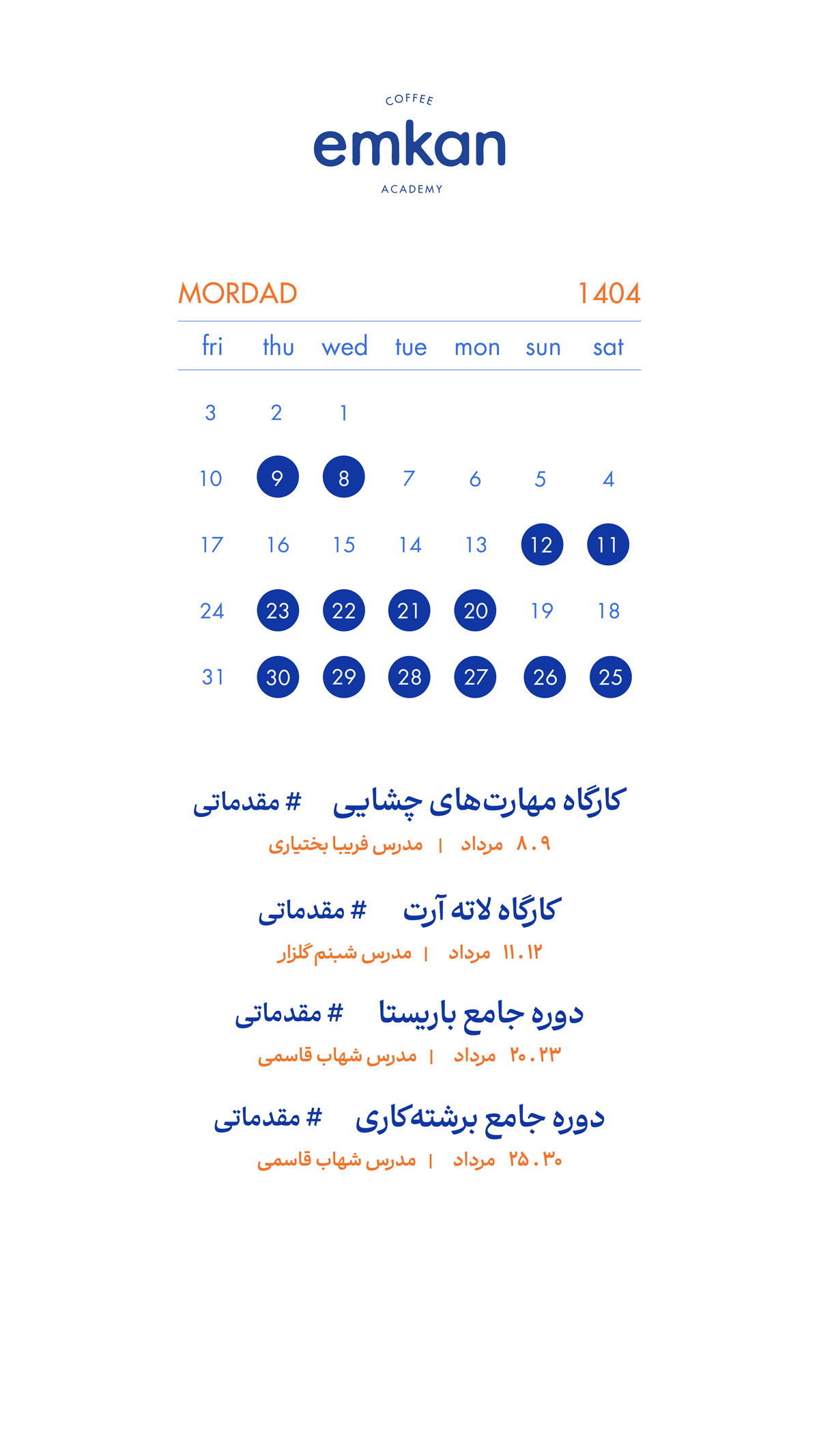 تقویم آموزشی آکادمی امکان